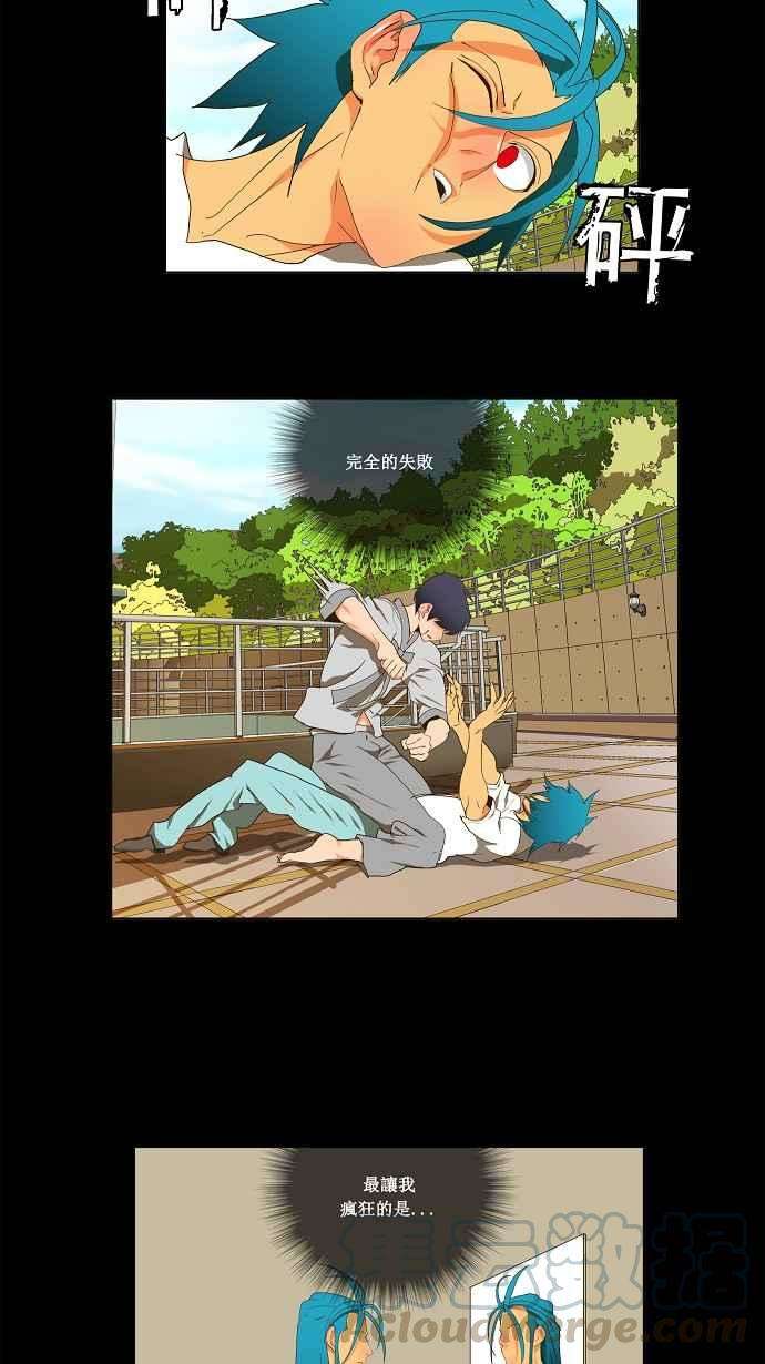 高校之神第2部 全国联赛 第96话