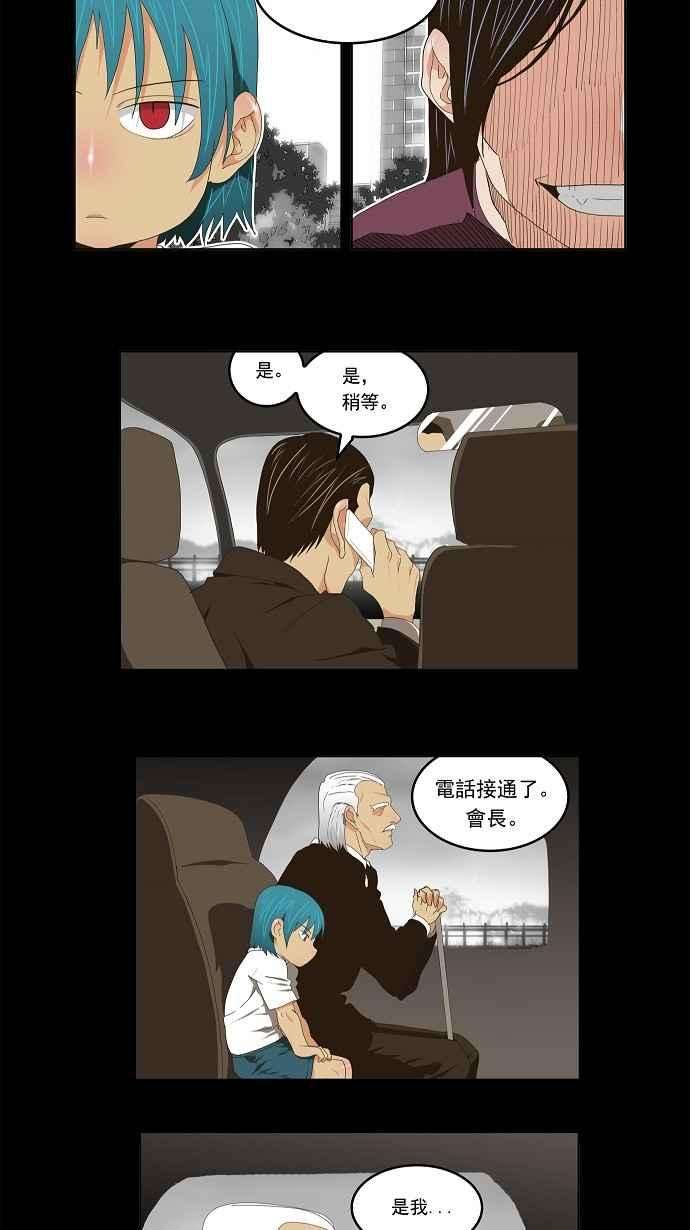高校之神第2部 全国联赛 第96话