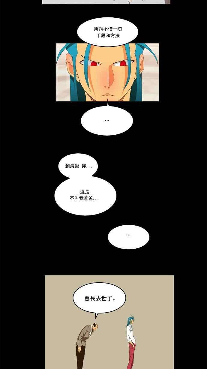 高校之神第2部 全国联赛 第96话