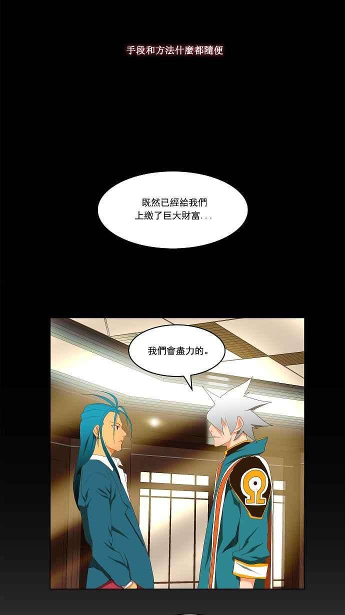 高校之神第2部 全国联赛 第96话