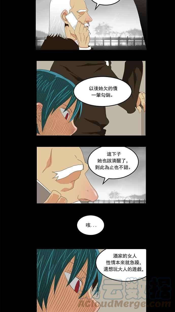 高校之神第2部 全国联赛 第96话