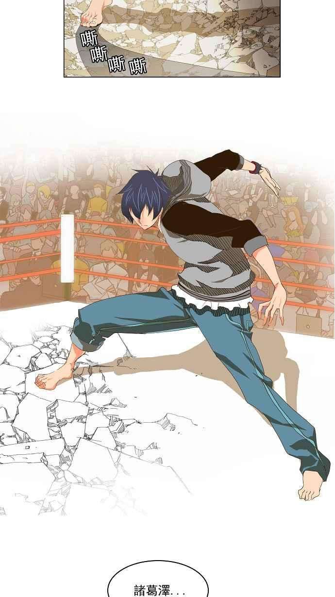 高校之神第2部 全国联赛 第96话