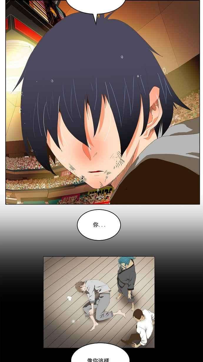 高校之神第2部 全国联赛 第96话