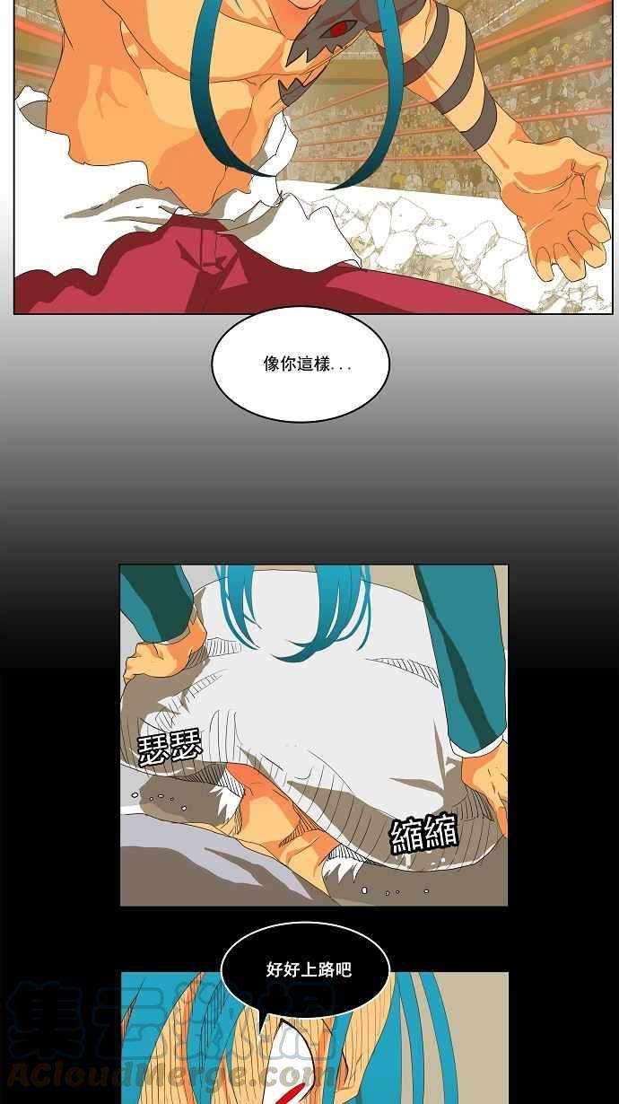 高校之神第2部 全国联赛 第96话