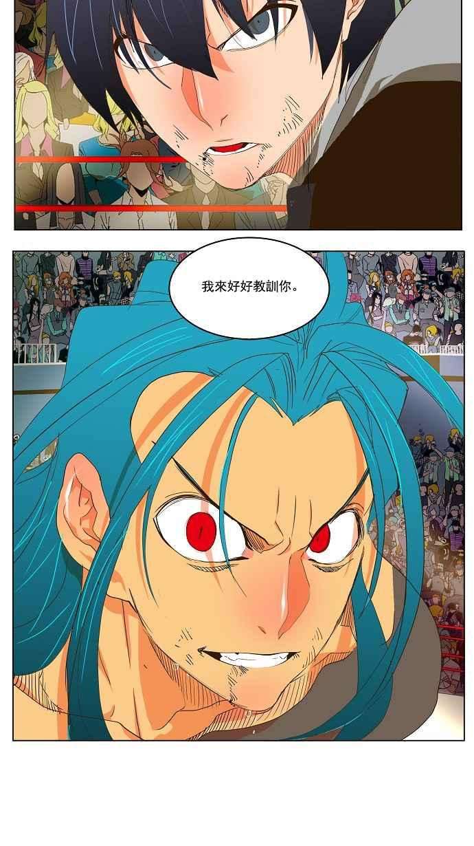 高校之神第2部 全国联赛 第96话