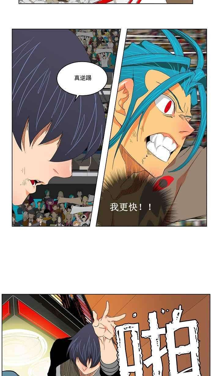 高校之神第2部 全国联赛 第97话