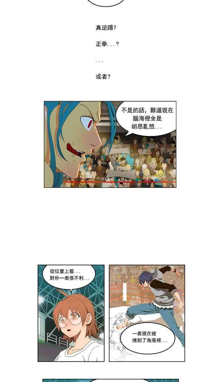 高校之神第2部 全国联赛 第97话