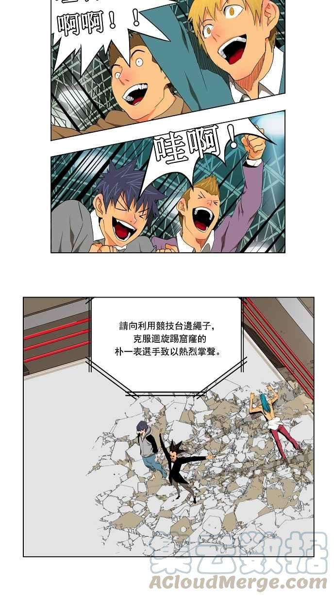 高校之神第2部 全国联赛 第97话