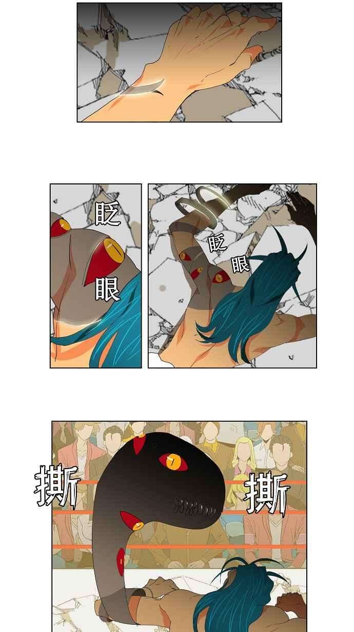 高校之神第2部 全国联赛 第97话