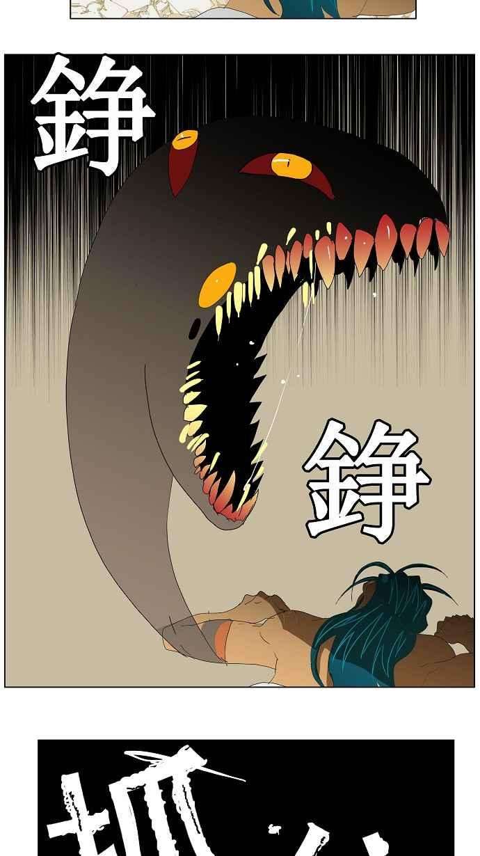 高校之神第2部 全国联赛 第97话