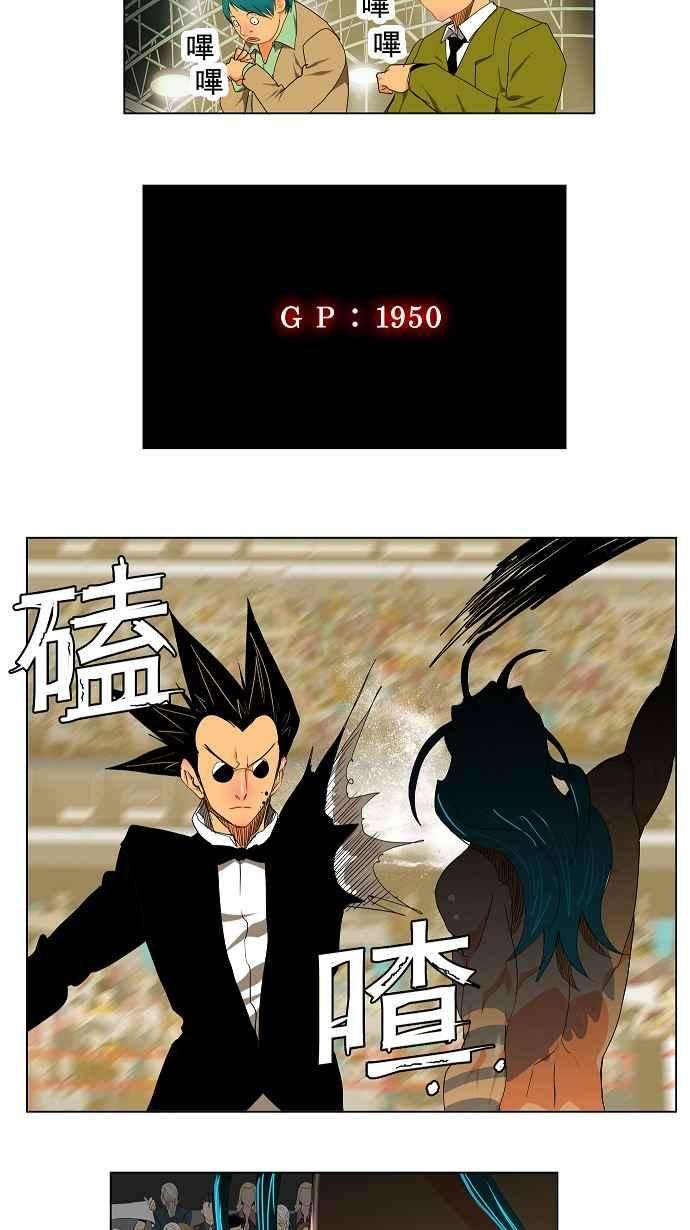 高校之神第2部 全国联赛 第97话