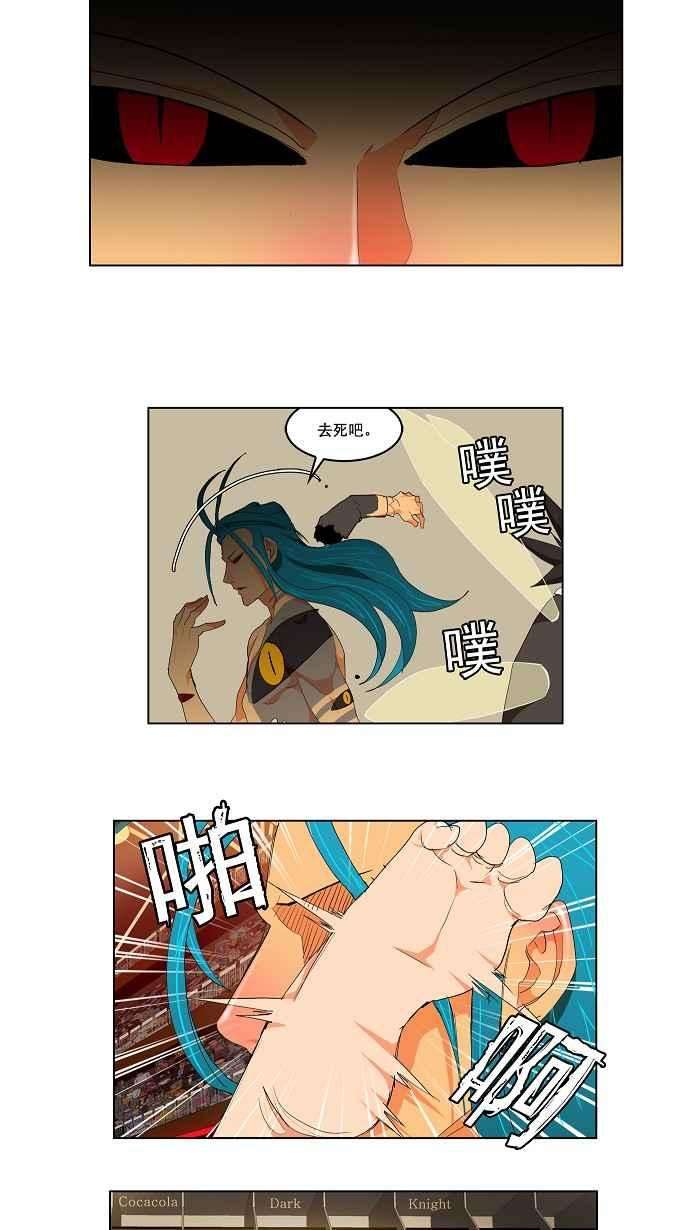 高校之神第2部 全国联赛 第97话