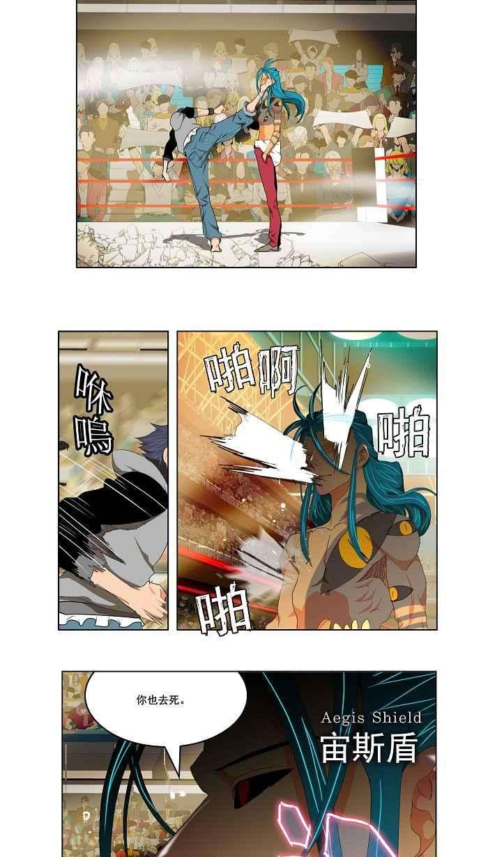 高校之神第2部 全国联赛 第97话