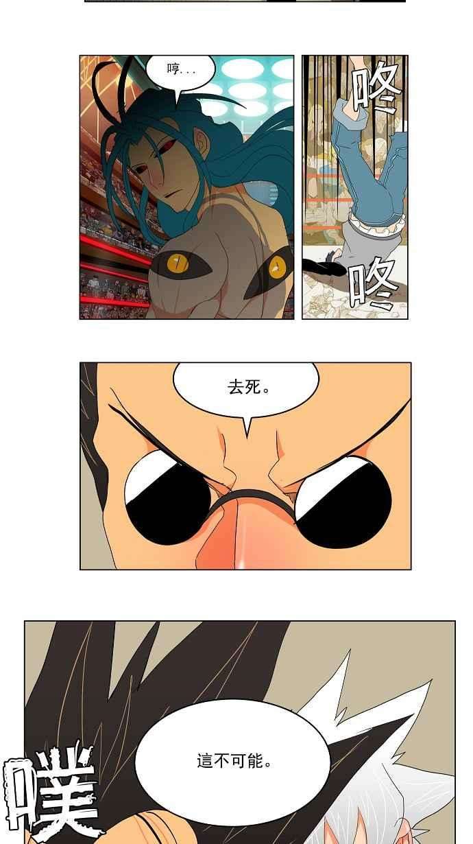 高校之神第2部 全国联赛 第97话