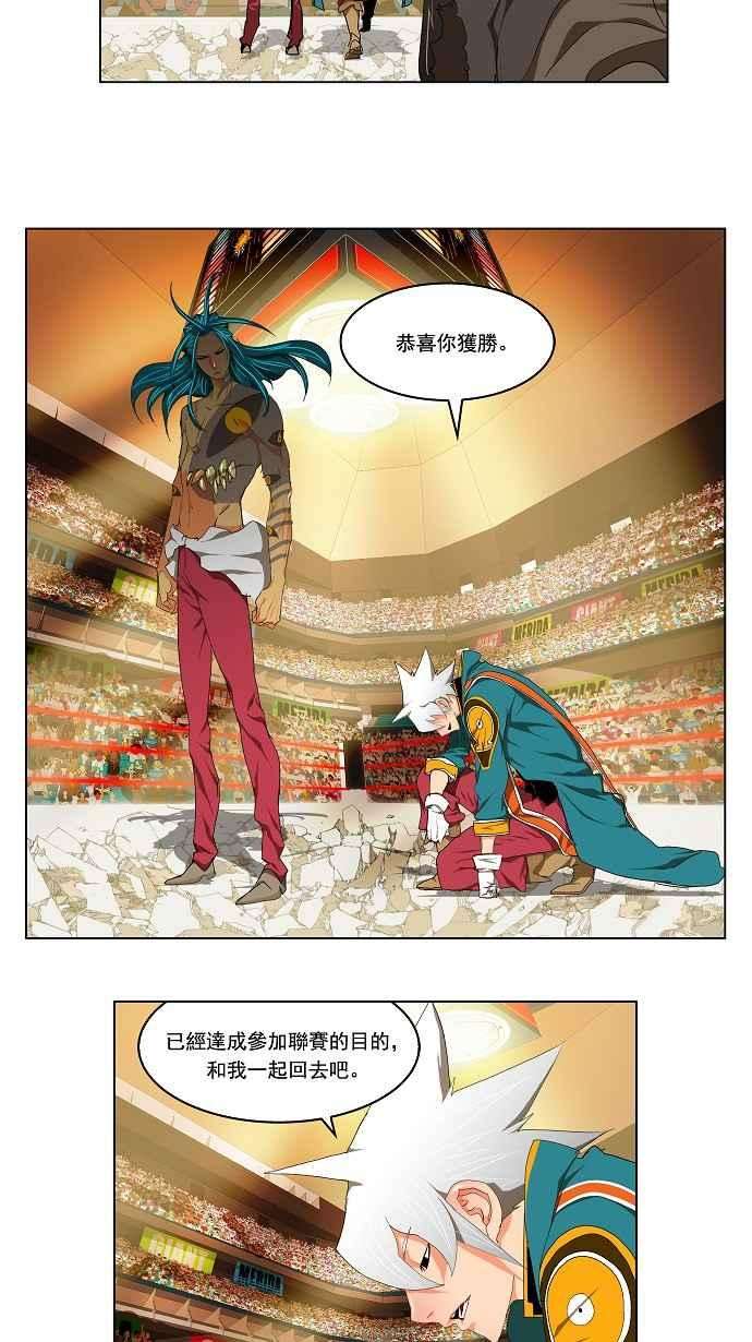 高校之神第2部 全国联赛 第97话