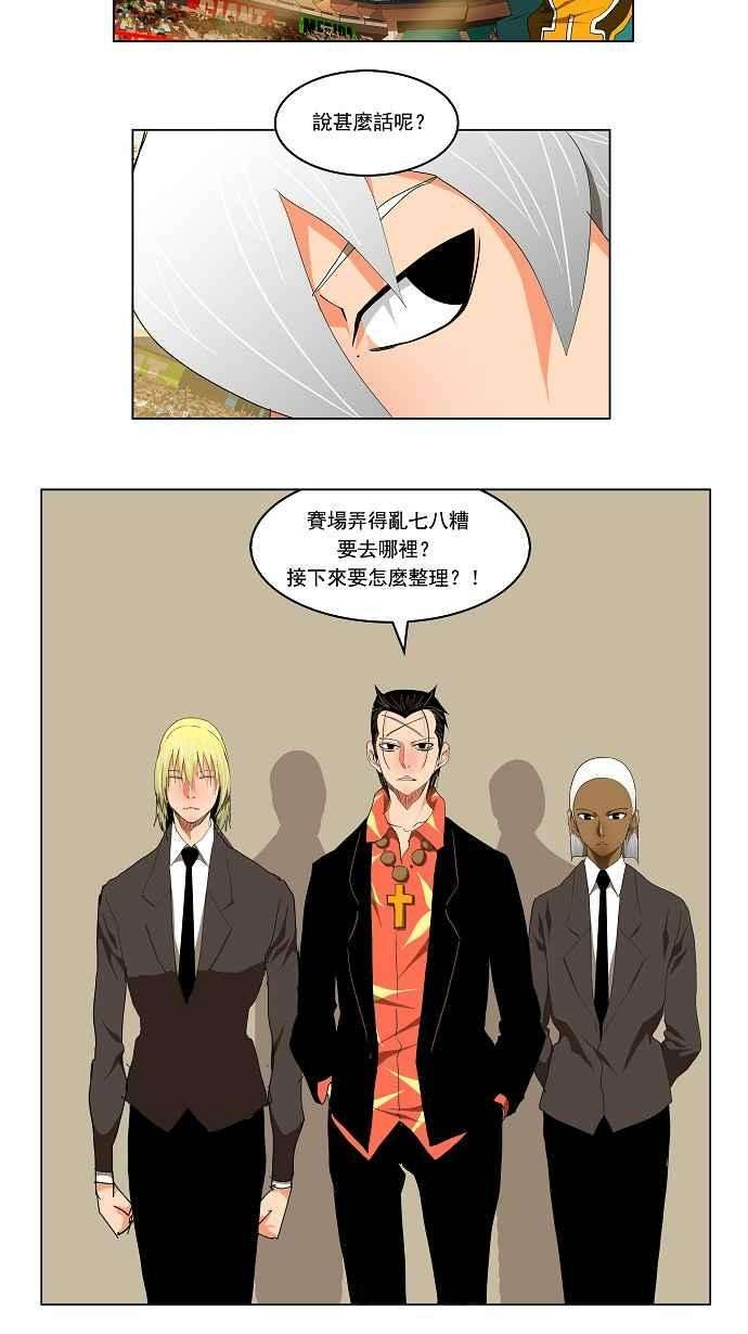 高校之神第2部 全国联赛 第97话