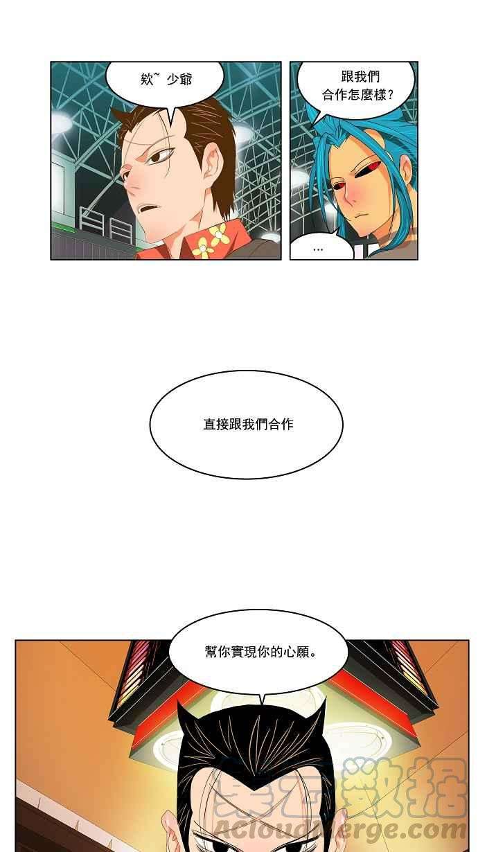 高校之神第2部 全国联赛 第97话