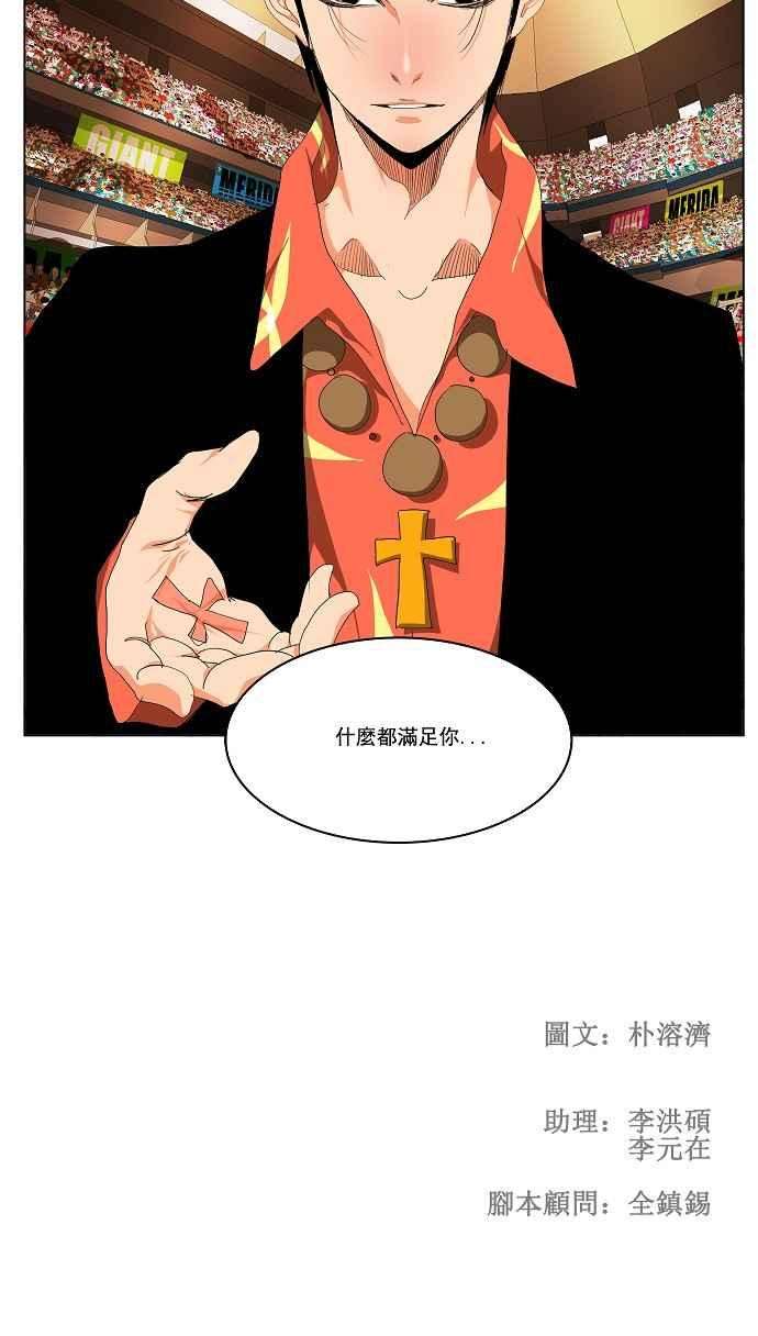 高校之神第2部 全国联赛 第97话