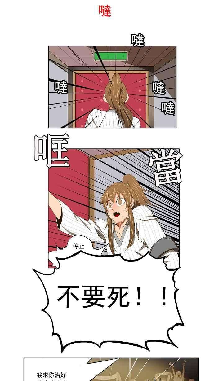 高校之神第2部 全国联赛 第97话