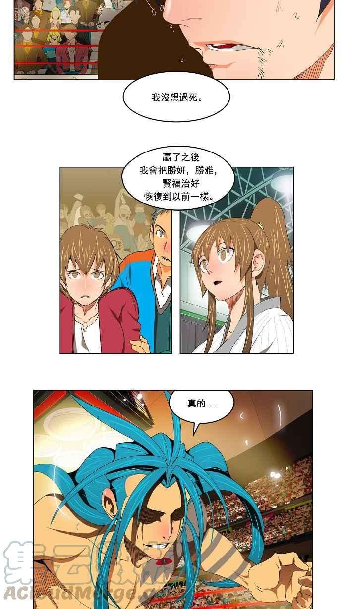 高校之神第2部 全国联赛 第97话