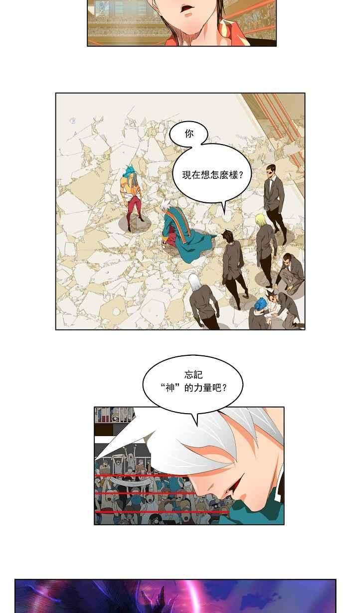 高校之神第2部 全国联赛 第98话
