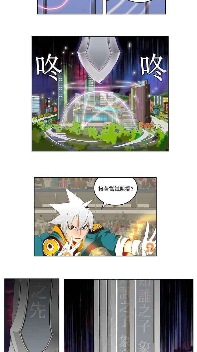 高校之神第2部 全国联赛 第98话