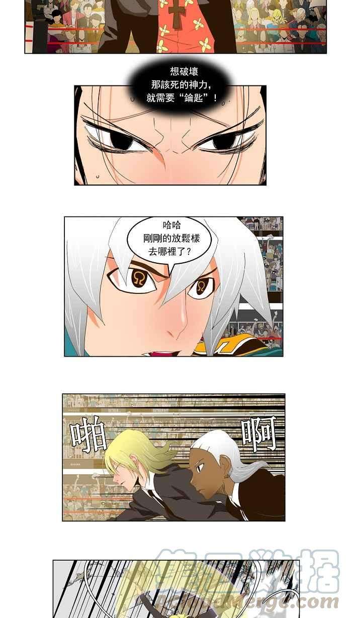 高校之神第2部 全国联赛 第98话
