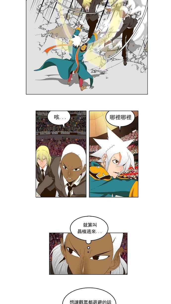 高校之神第2部 全国联赛 第98话