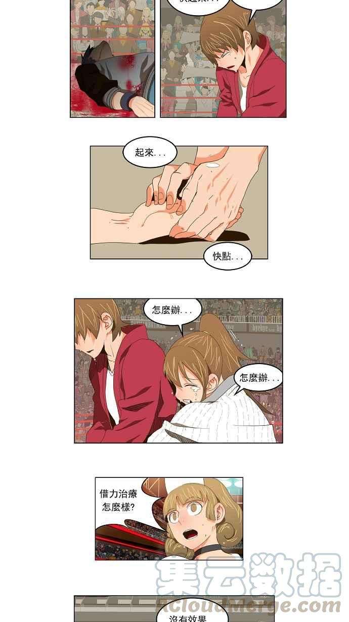 高校之神第2部 全国联赛 第98话