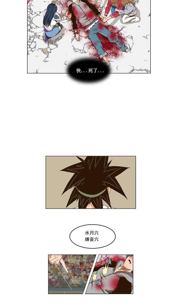 高校之神第2部 全国联赛 第98话