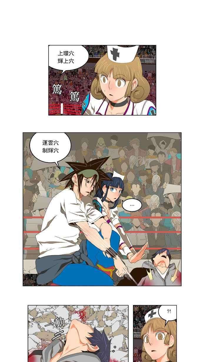 高校之神第2部 全国联赛 第98话