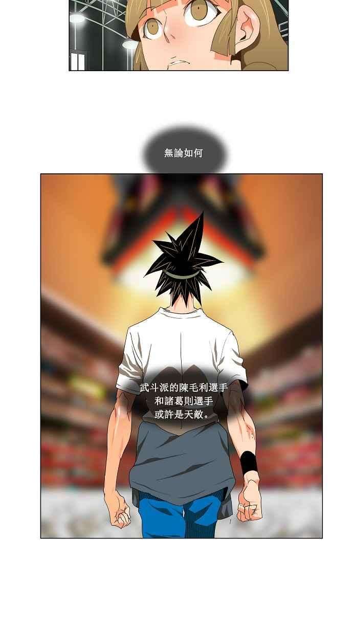 高校之神第2部 全国联赛 第98话