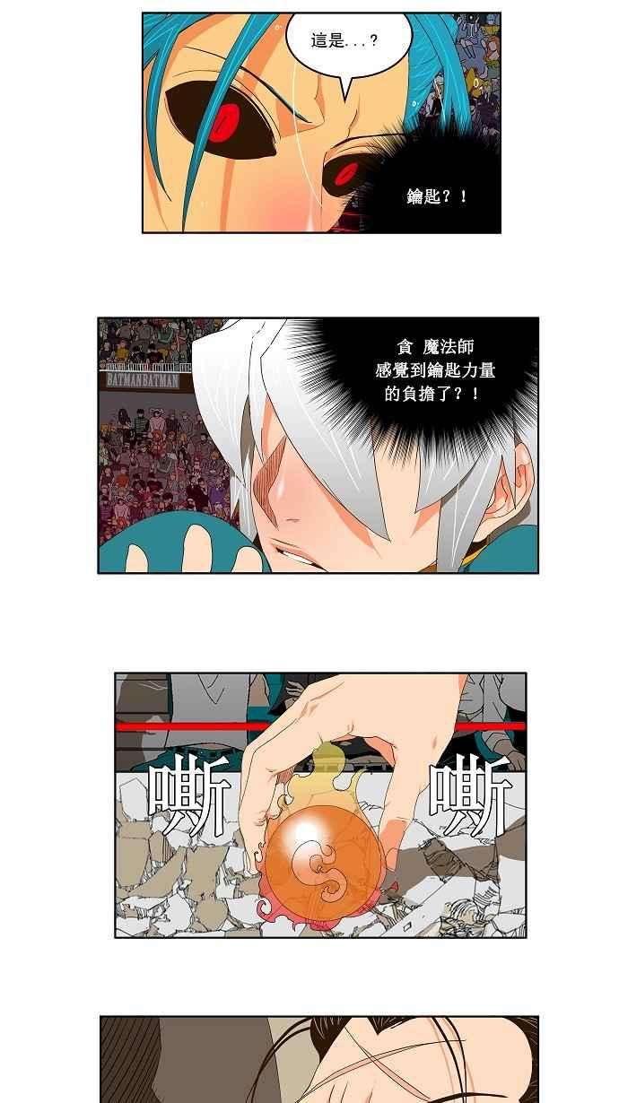 高校之神第2部 全国联赛 第98话