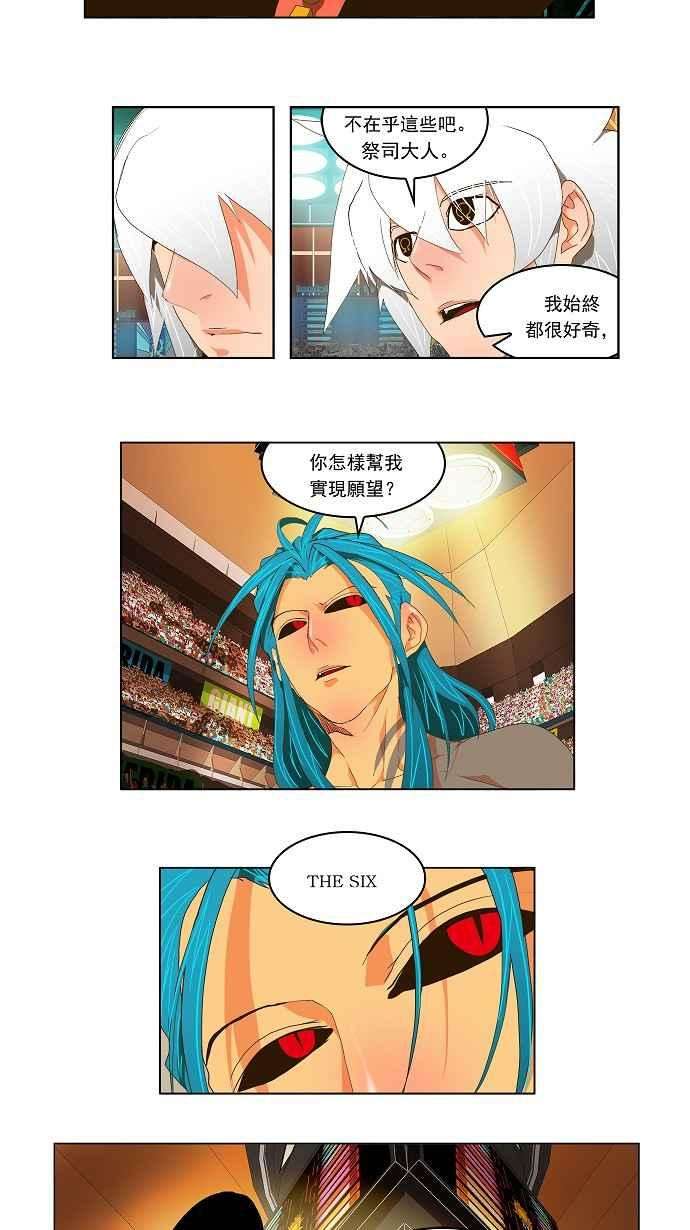 高校之神第2部 全国联赛 第98话