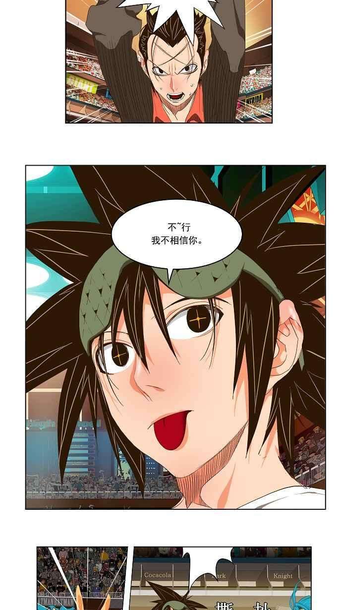 高校之神第2部 全国联赛 第98话