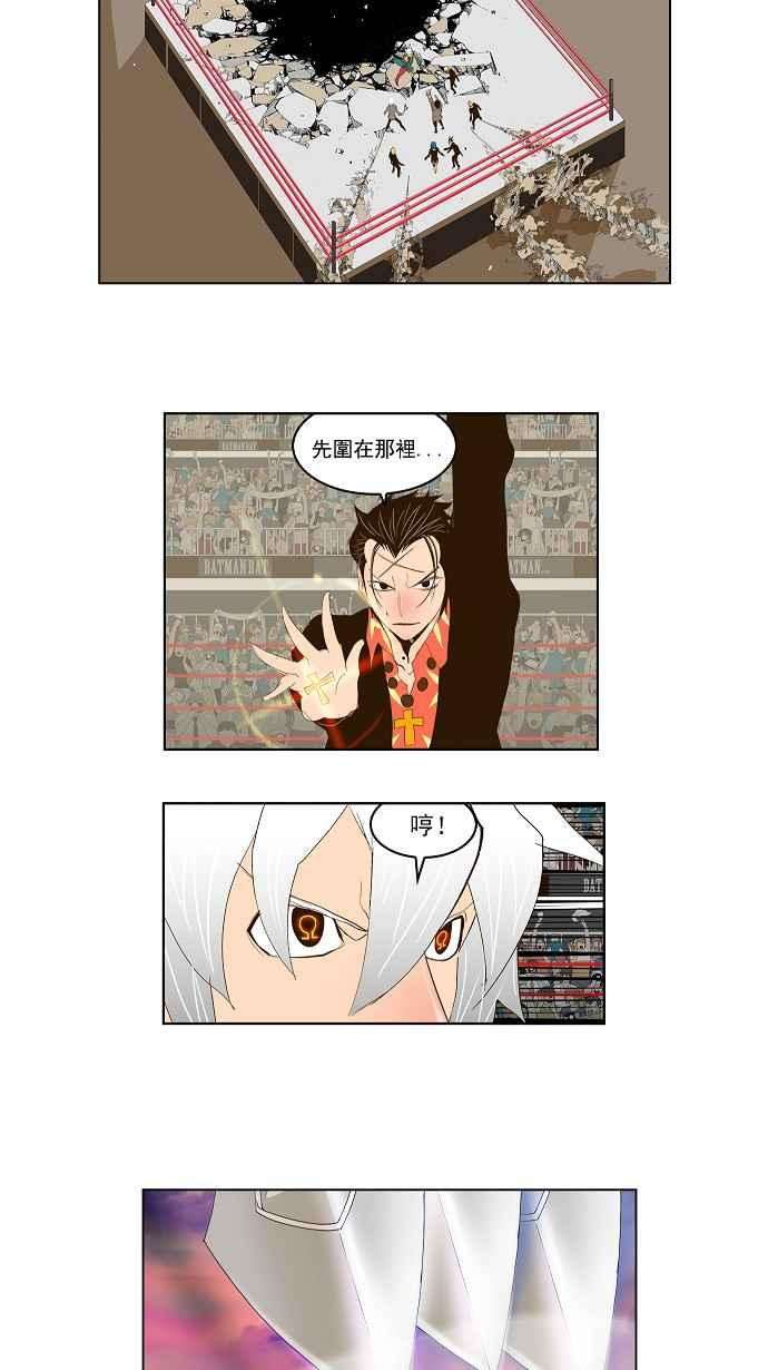 高校之神第2部 全国联赛 第98话