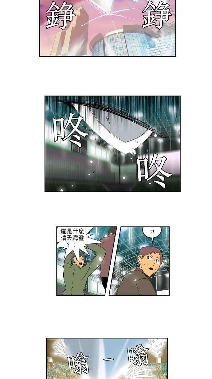 高校之神第2部 全国联赛 第98话