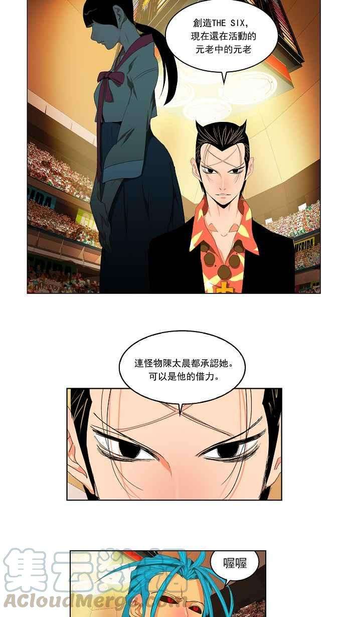 高校之神第2部 全国联赛 第98话