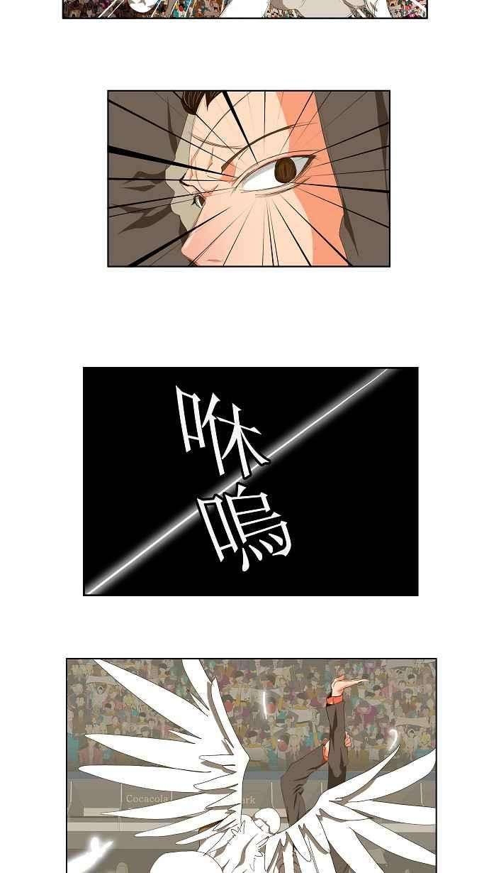 高校之神第2部 全国联赛 第98话