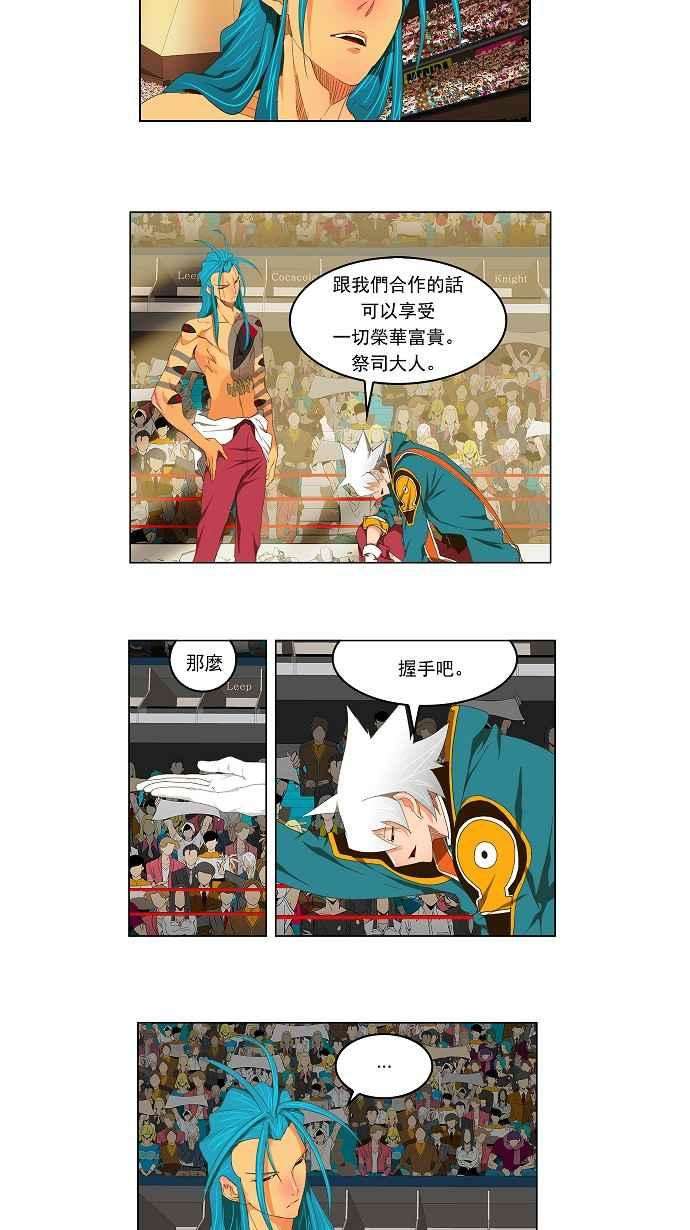高校之神第2部 全国联赛 第98话