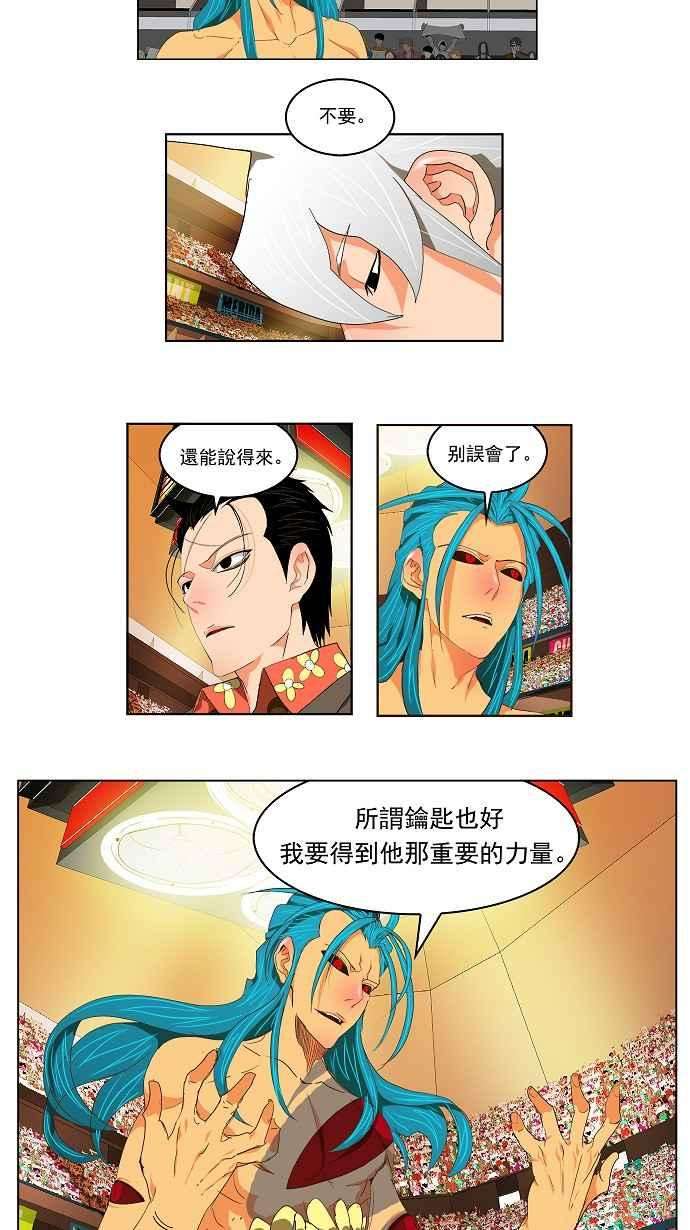 高校之神第2部 全国联赛 第98话