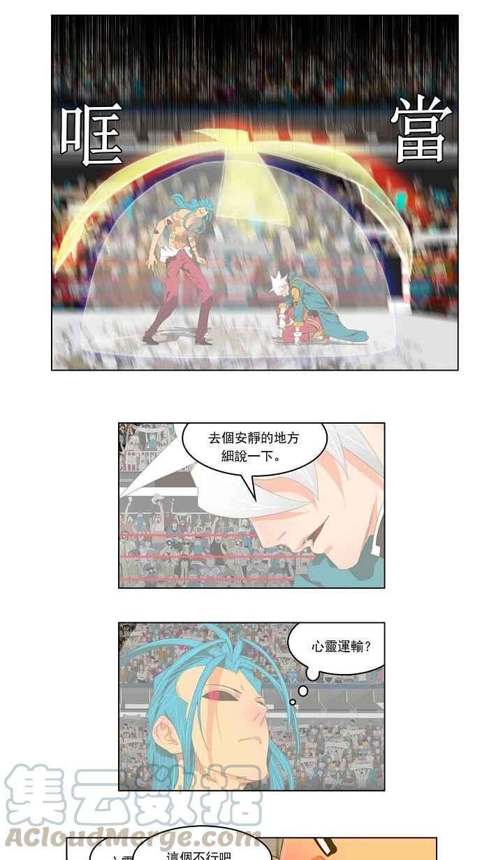 高校之神第2部 全国联赛 第98话