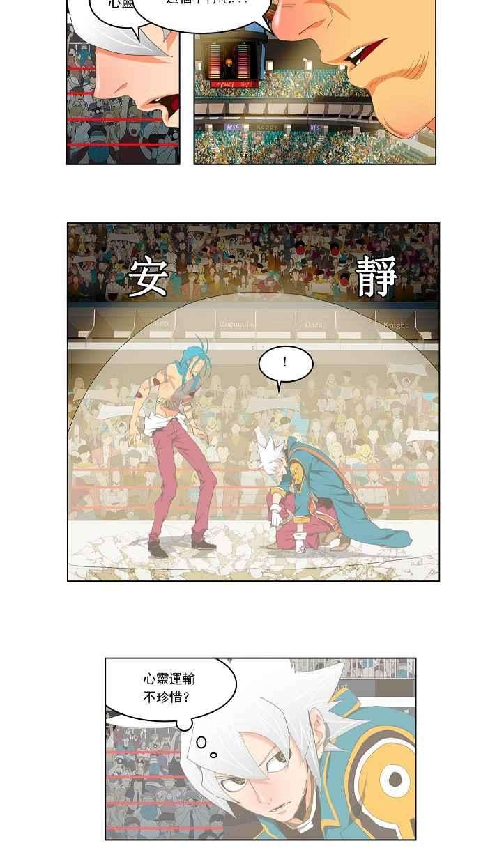 高校之神第2部 全国联赛 第98话