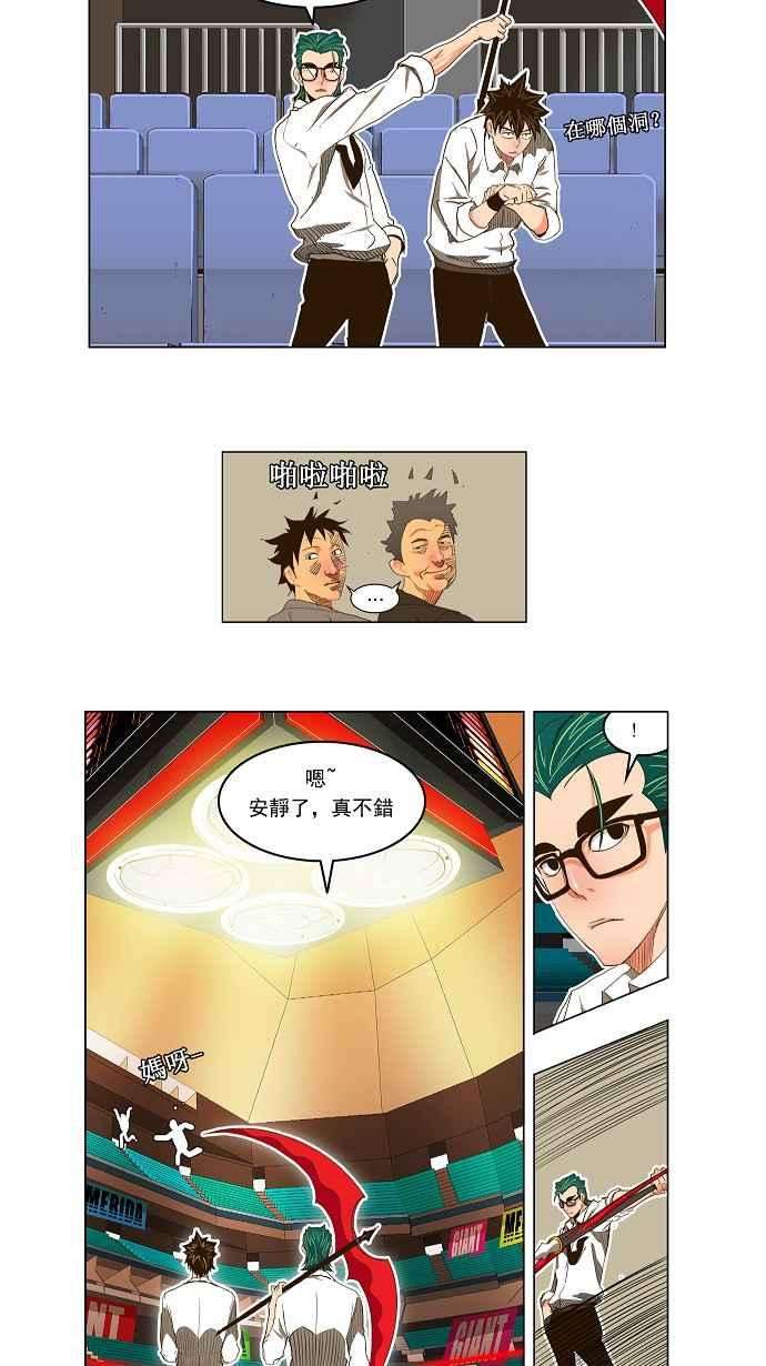 高校之神第2部 全国联赛 第99话