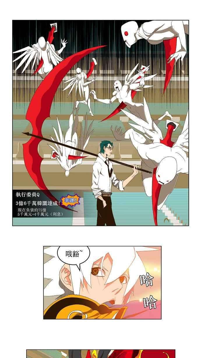 高校之神第2部 全国联赛 第99话