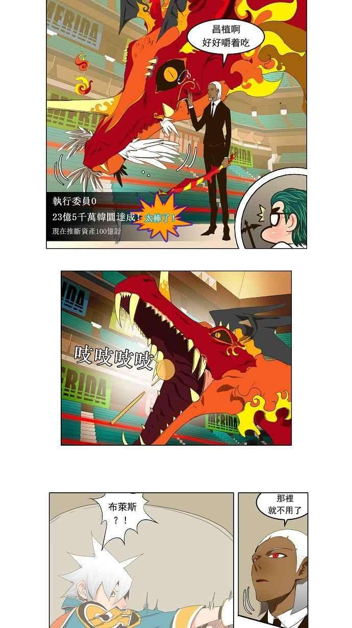 高校之神第2部 全国联赛 第99话