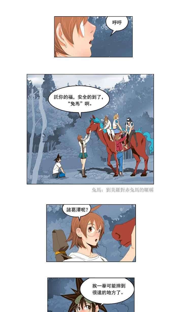 高校之神第2部 全国联赛 第99话