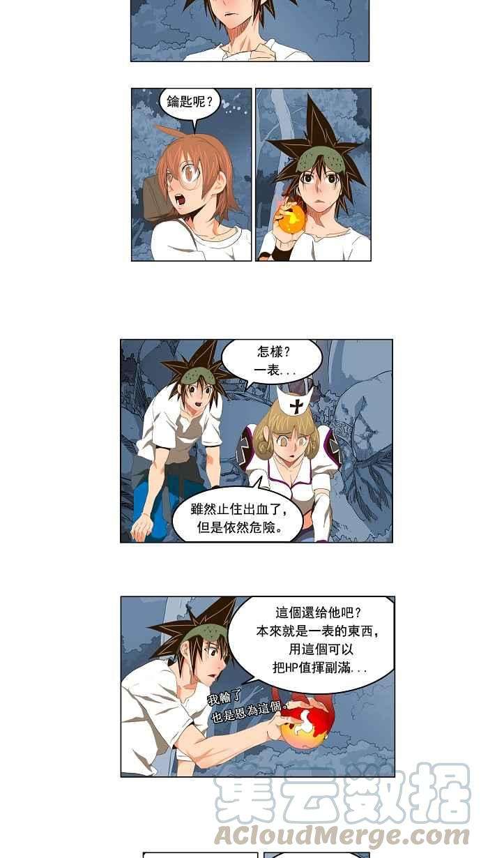 高校之神第2部 全国联赛 第99话
