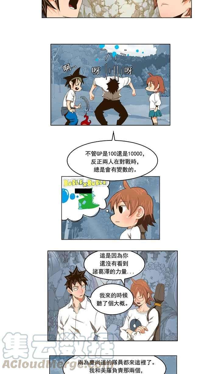 高校之神第2部 全国联赛 第99话