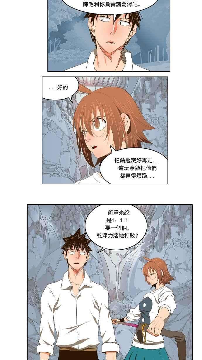 高校之神第2部 全国联赛 第99话